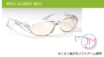 MEO GUARD NEO　メオガードネオ